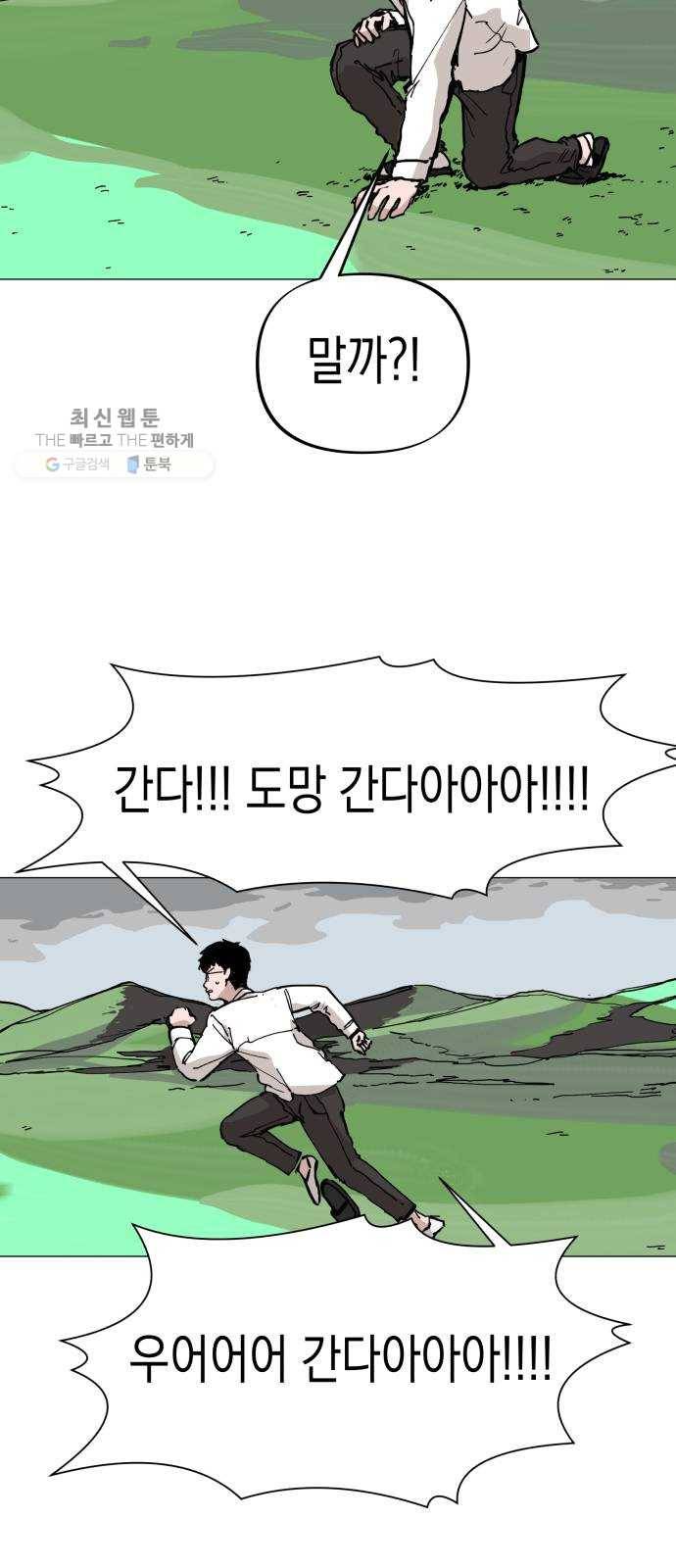 혼모노트 1화- 내 이름은 덕구가 아니야. (1) 44