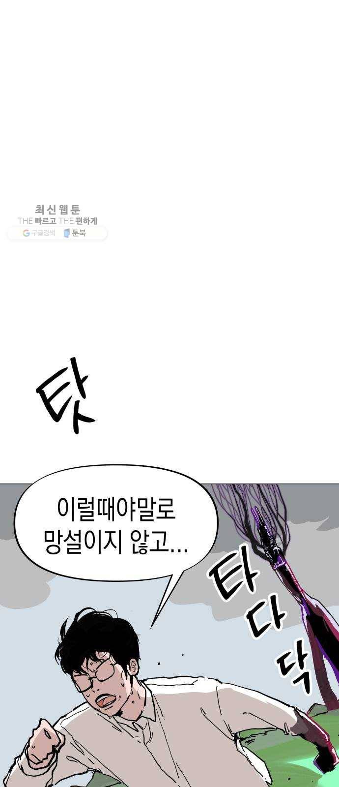 혼모노트 1화- 내 이름은 덕구가 아니야. (1) 45