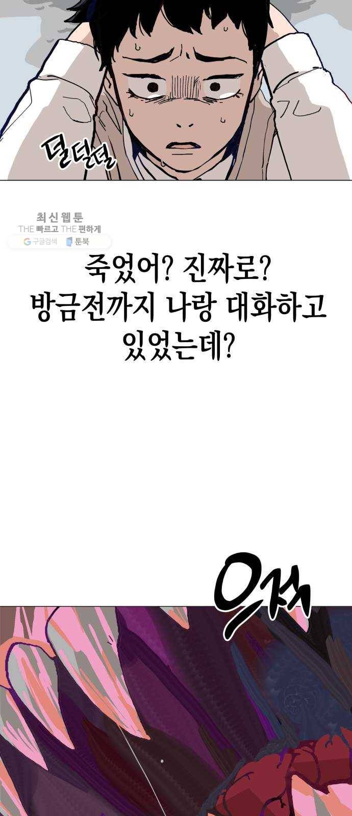 혼모노트 1화- 내 이름은 덕구가 아니야. (1) 53