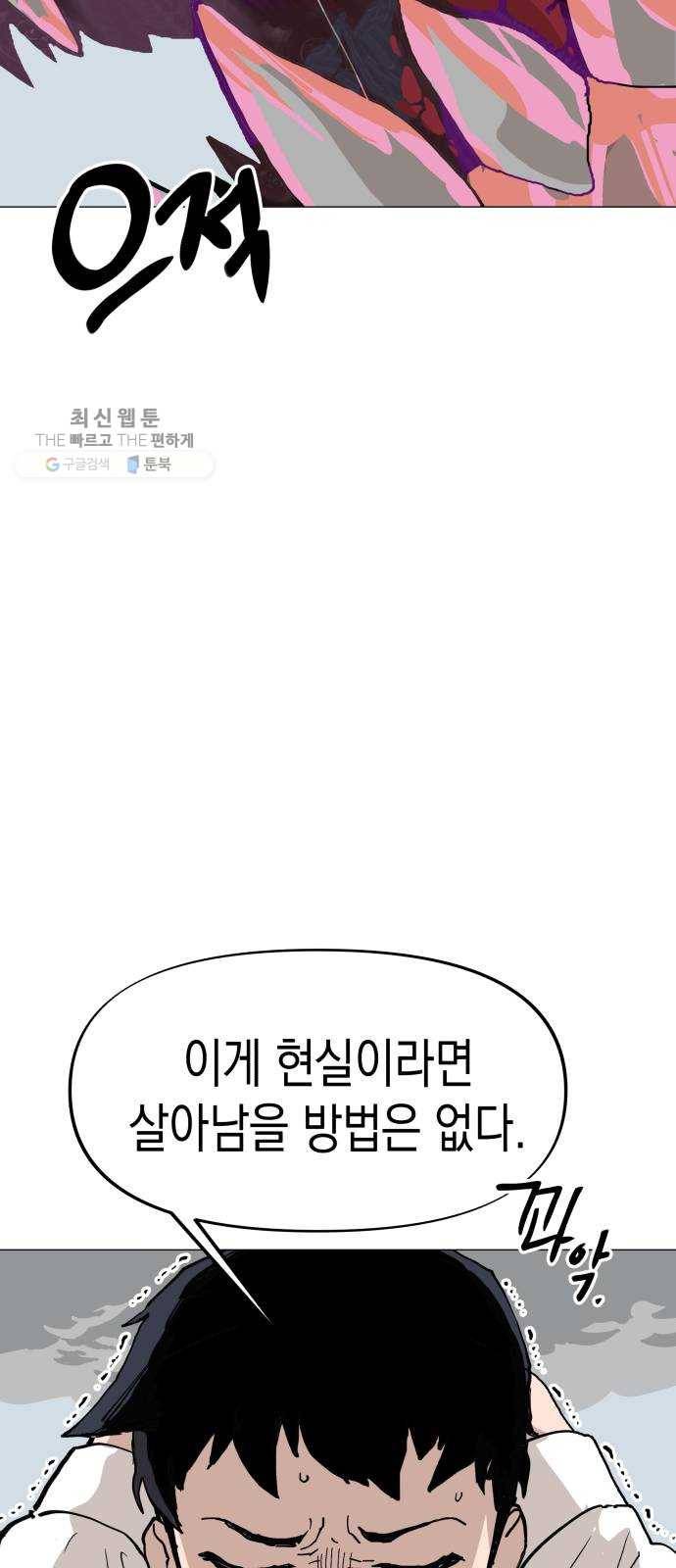 혼모노트 1화- 내 이름은 덕구가 아니야. (1) 54