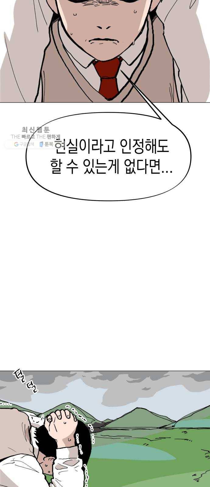 혼모노트 1화- 내 이름은 덕구가 아니야. (1) 55