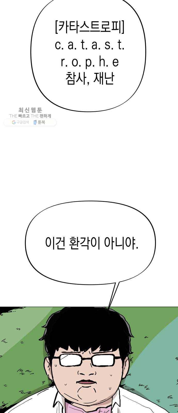 혼모노트 1화- 내 이름은 덕구가 아니야. (1) 57