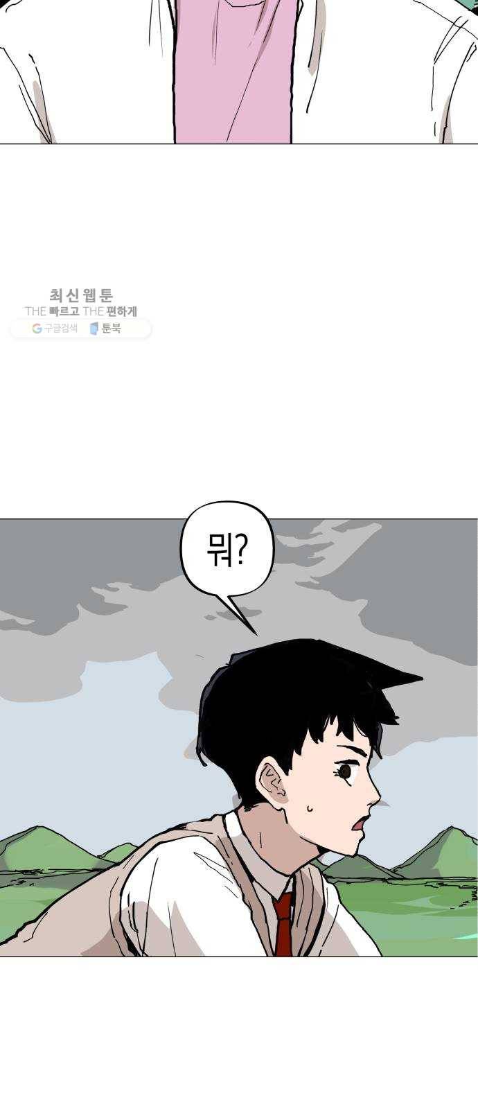 혼모노트 1화- 내 이름은 덕구가 아니야. (1) 58