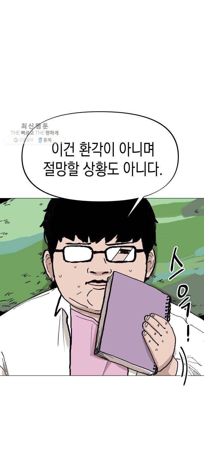 혼모노트 1화- 내 이름은 덕구가 아니야. (1) 59