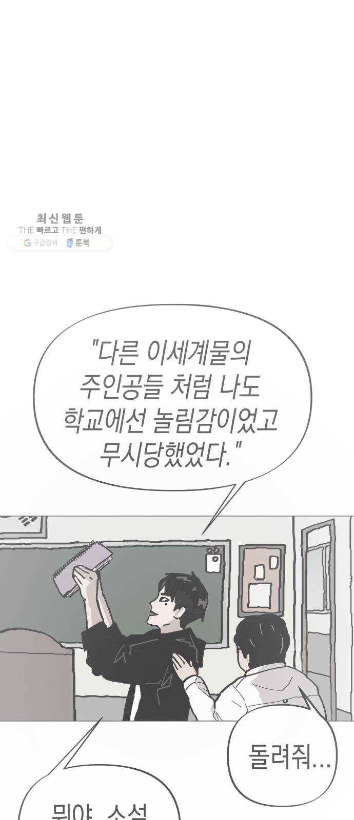 혼모노트 1화- 내 이름은 덕구가 아니야. (1) 60