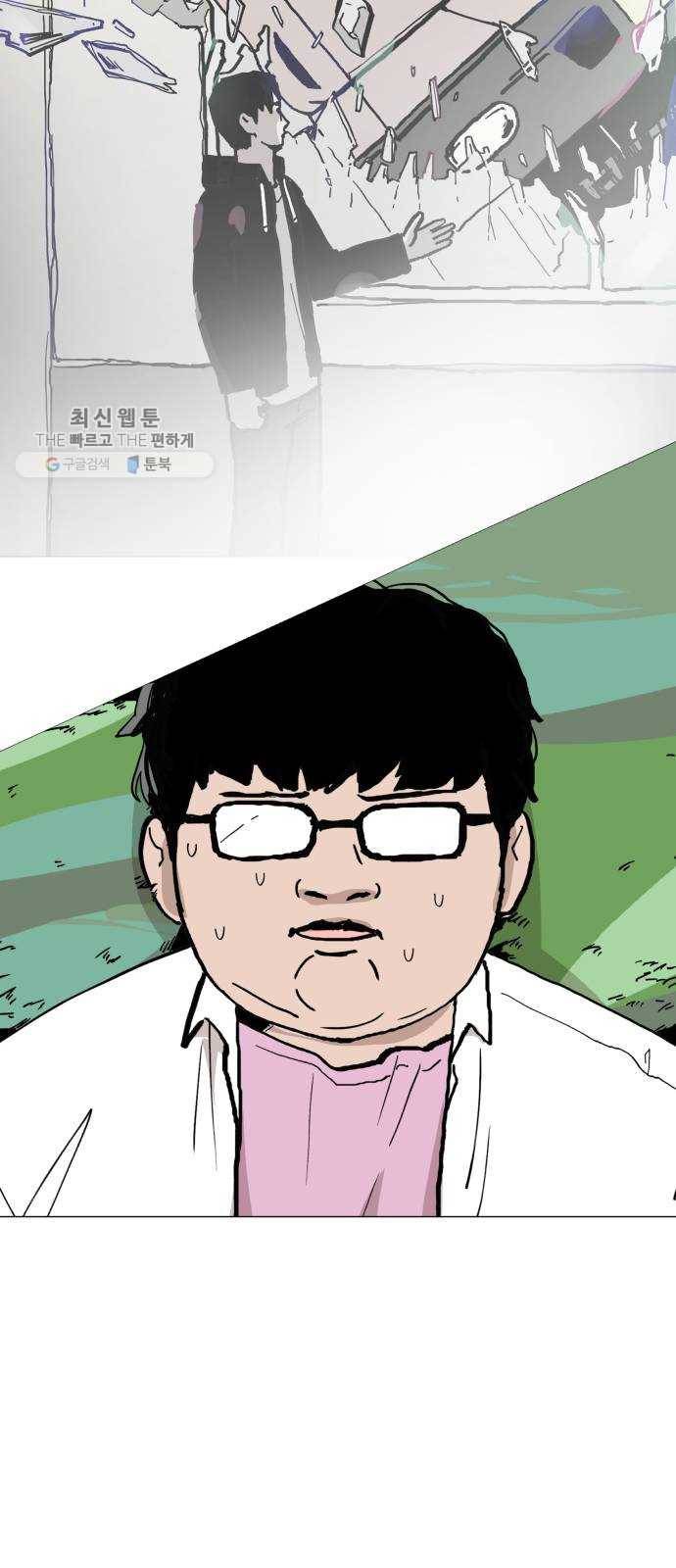 혼모노트 1화- 내 이름은 덕구가 아니야. (1) 62
