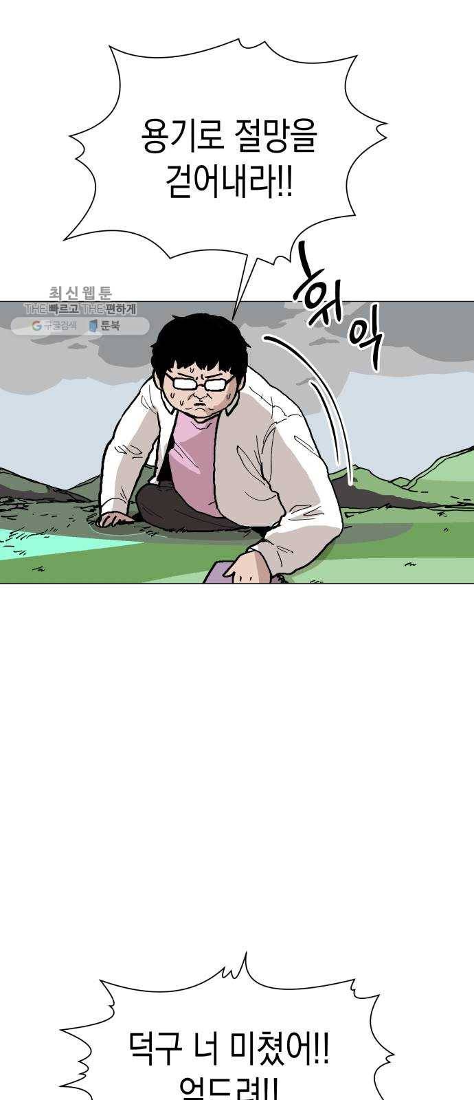 혼모노트 1화- 내 이름은 덕구가 아니야. (1) 63