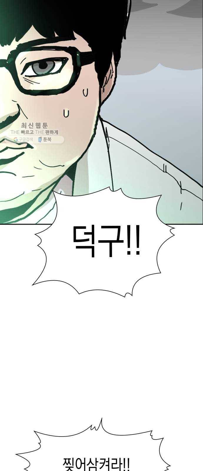 혼모노트 1화- 내 이름은 덕구가 아니야. (1) 70