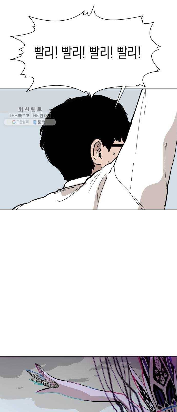 혼모노트 1화- 내 이름은 덕구가 아니야. (1) 73