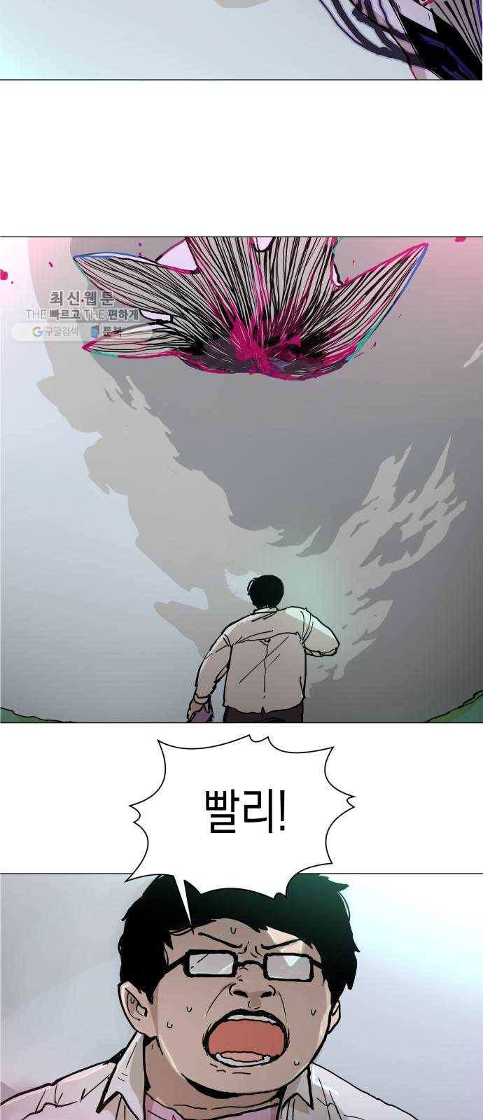혼모노트 1화- 내 이름은 덕구가 아니야. (1) 74