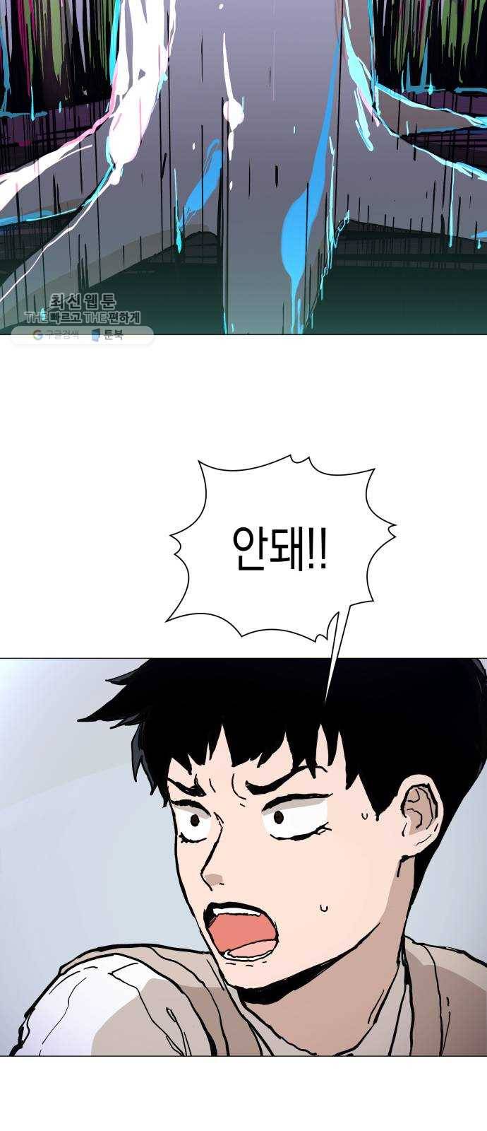 혼모노트 1화- 내 이름은 덕구가 아니야. (1) 76