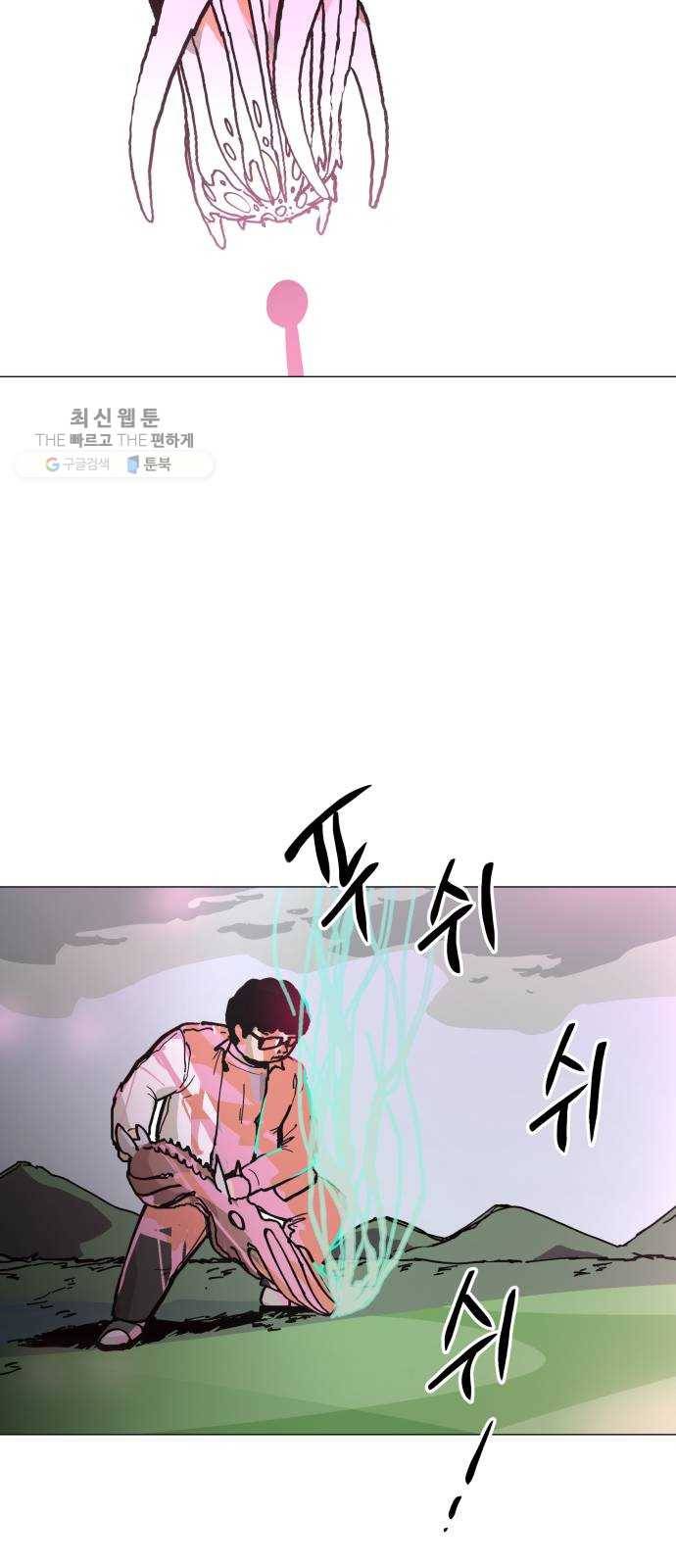 혼모노트 1화- 내 이름은 덕구가 아니야. (1) 81