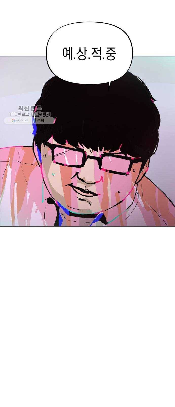 혼모노트 1화- 내 이름은 덕구가 아니야. (1) 82