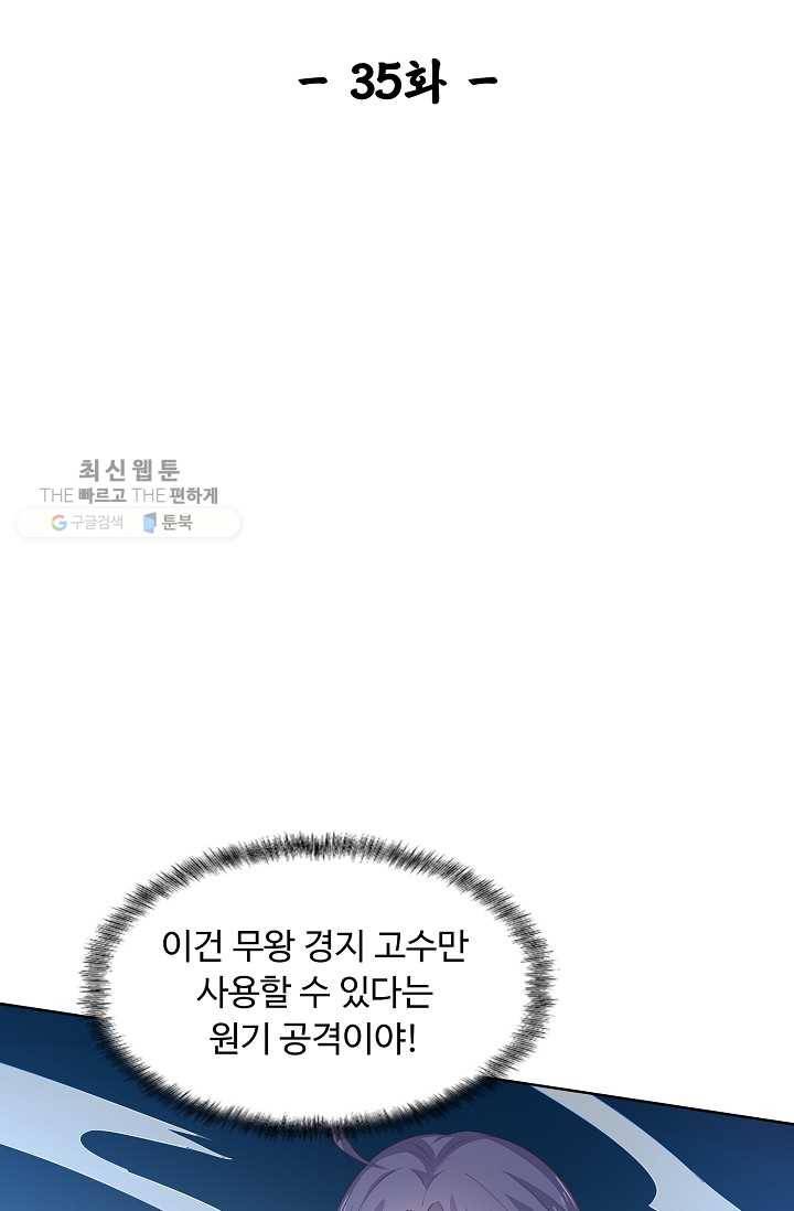 암흑 속에 피는 꽃 35화 2