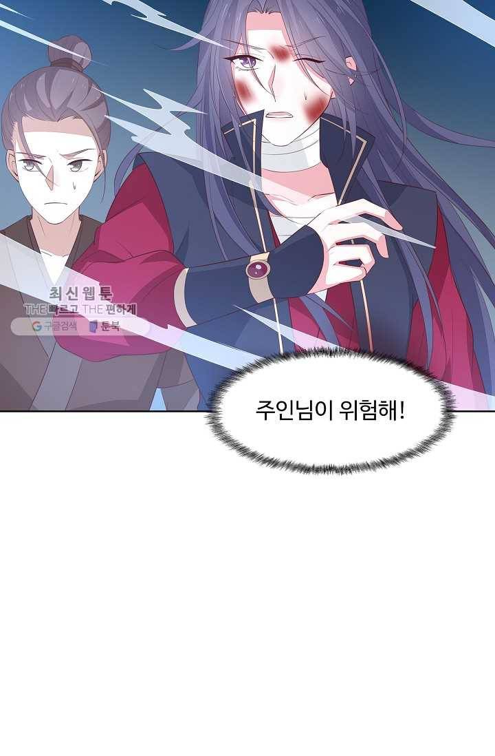 암흑 속에 피는 꽃 35화 3