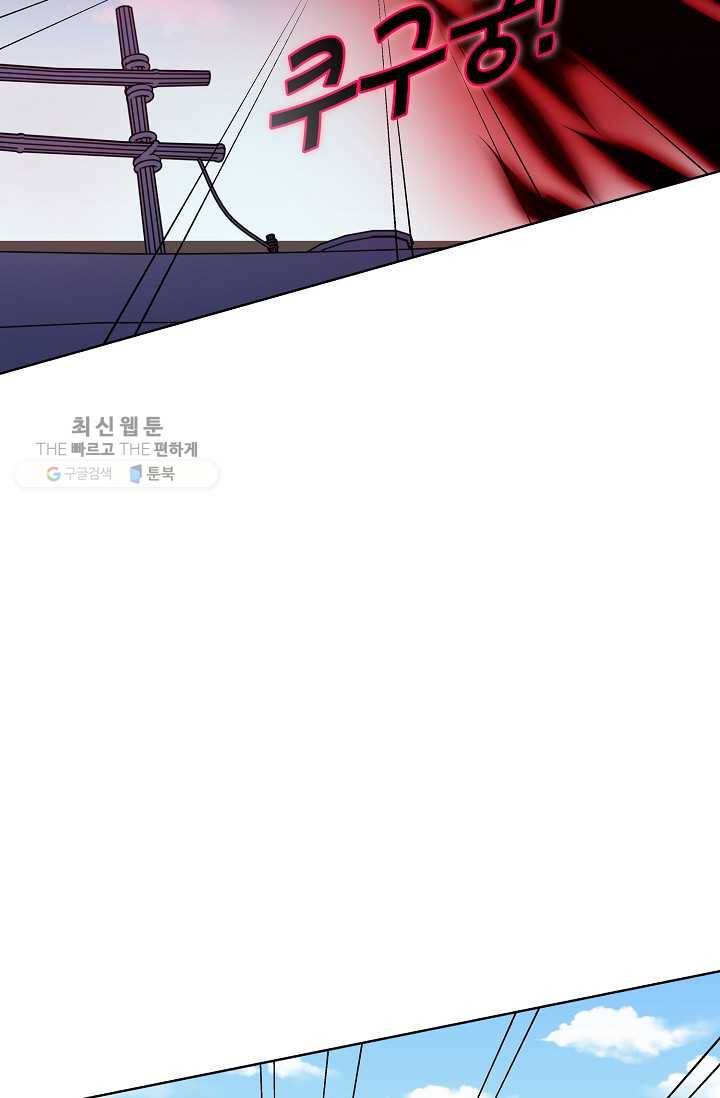 암흑 속에 피는 꽃 35화 7