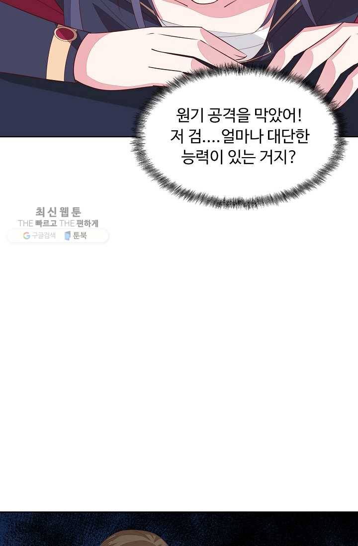 암흑 속에 피는 꽃 35화 11
