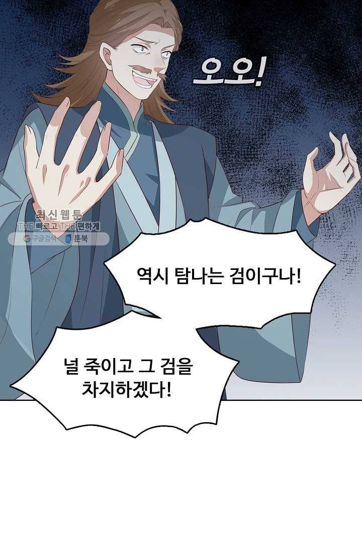 암흑 속에 피는 꽃 35화 12