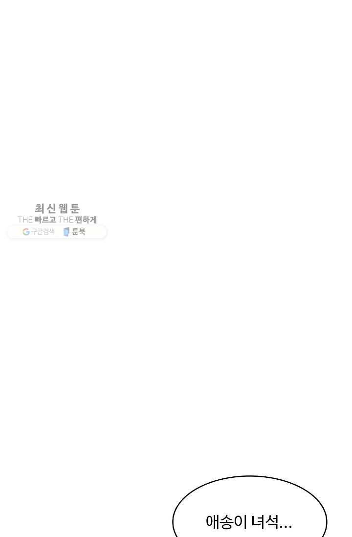 암흑 속에 피는 꽃 35화 14