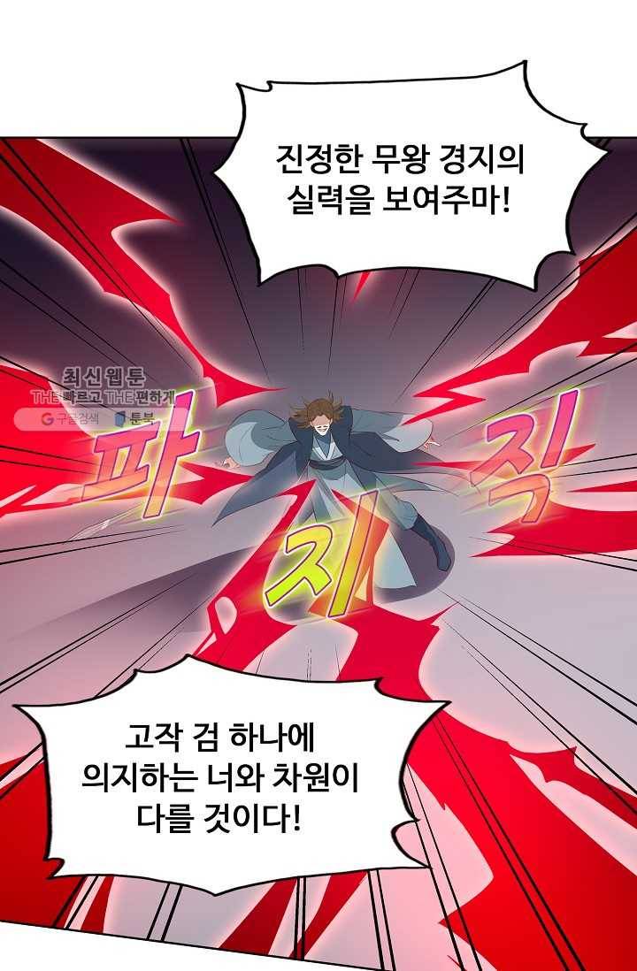 암흑 속에 피는 꽃 35화 16