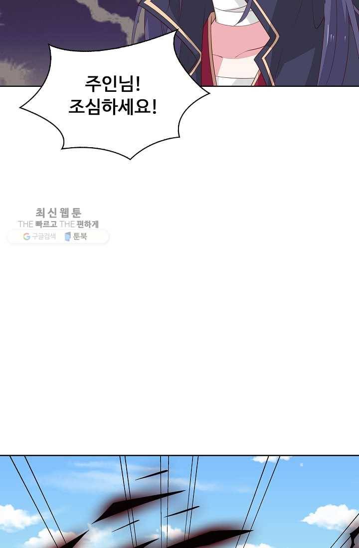 암흑 속에 피는 꽃 35화 18