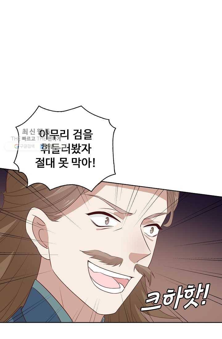 암흑 속에 피는 꽃 35화 20
