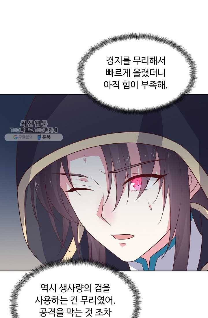 암흑 속에 피는 꽃 35화 25