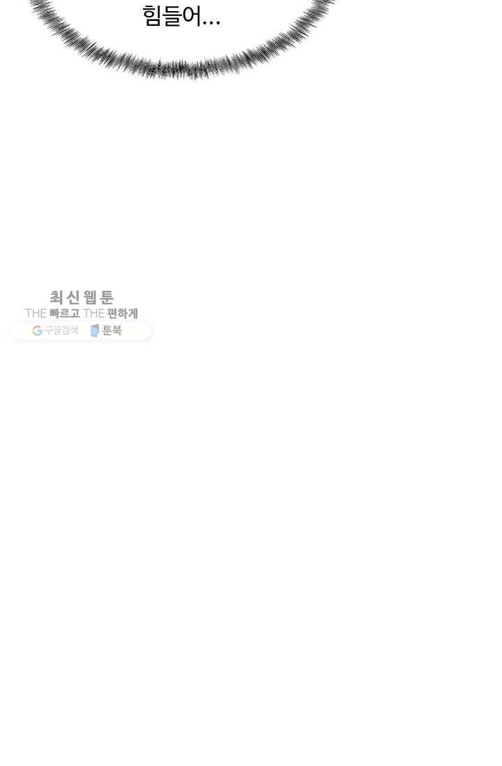 암흑 속에 피는 꽃 35화 26