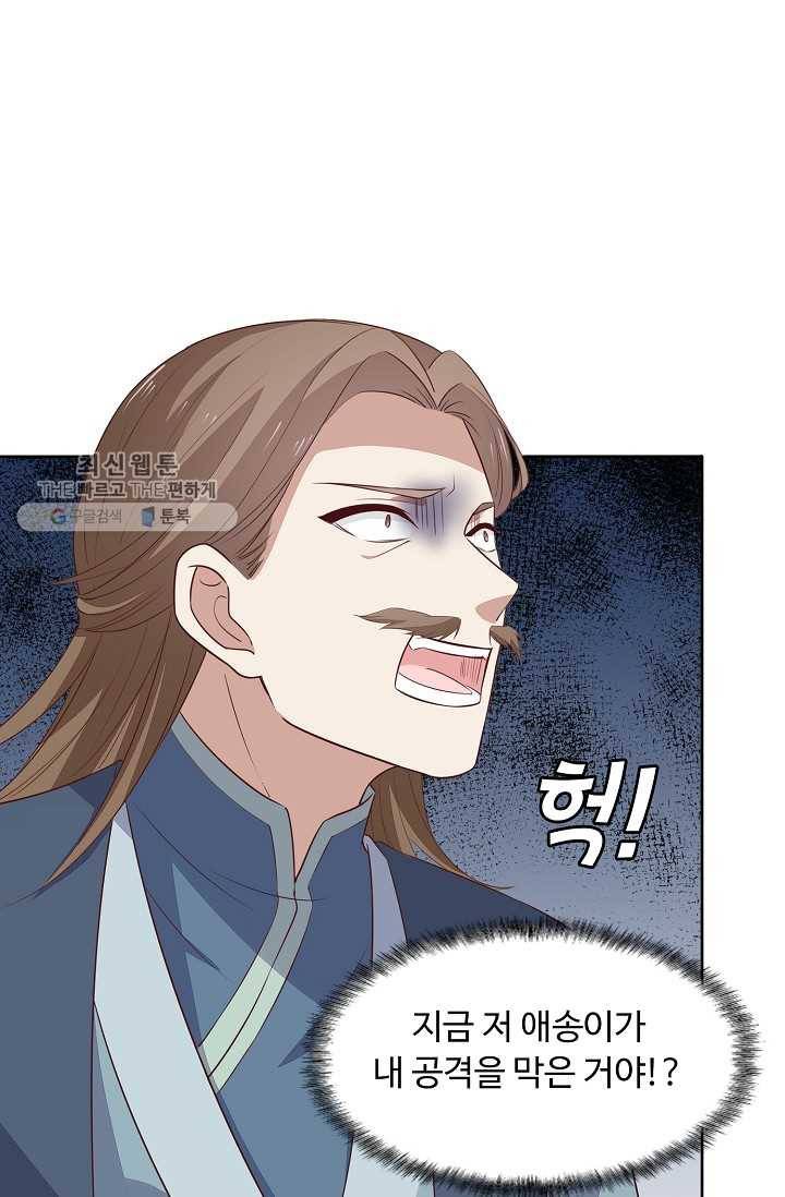 암흑 속에 피는 꽃 35화 27