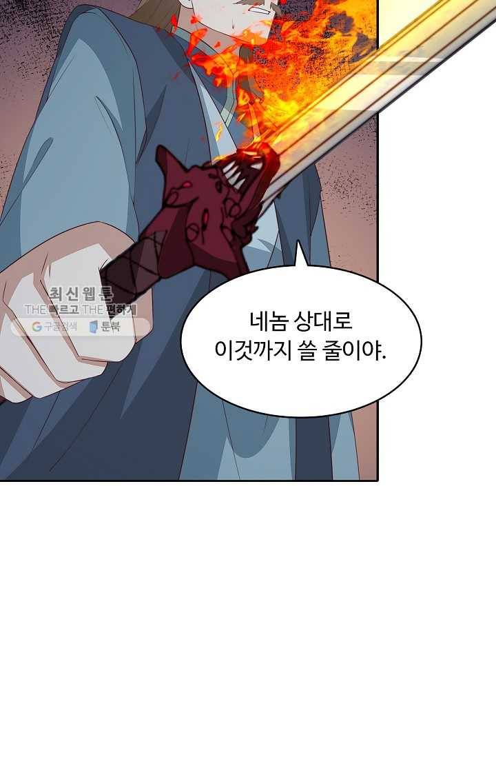 암흑 속에 피는 꽃 35화 30