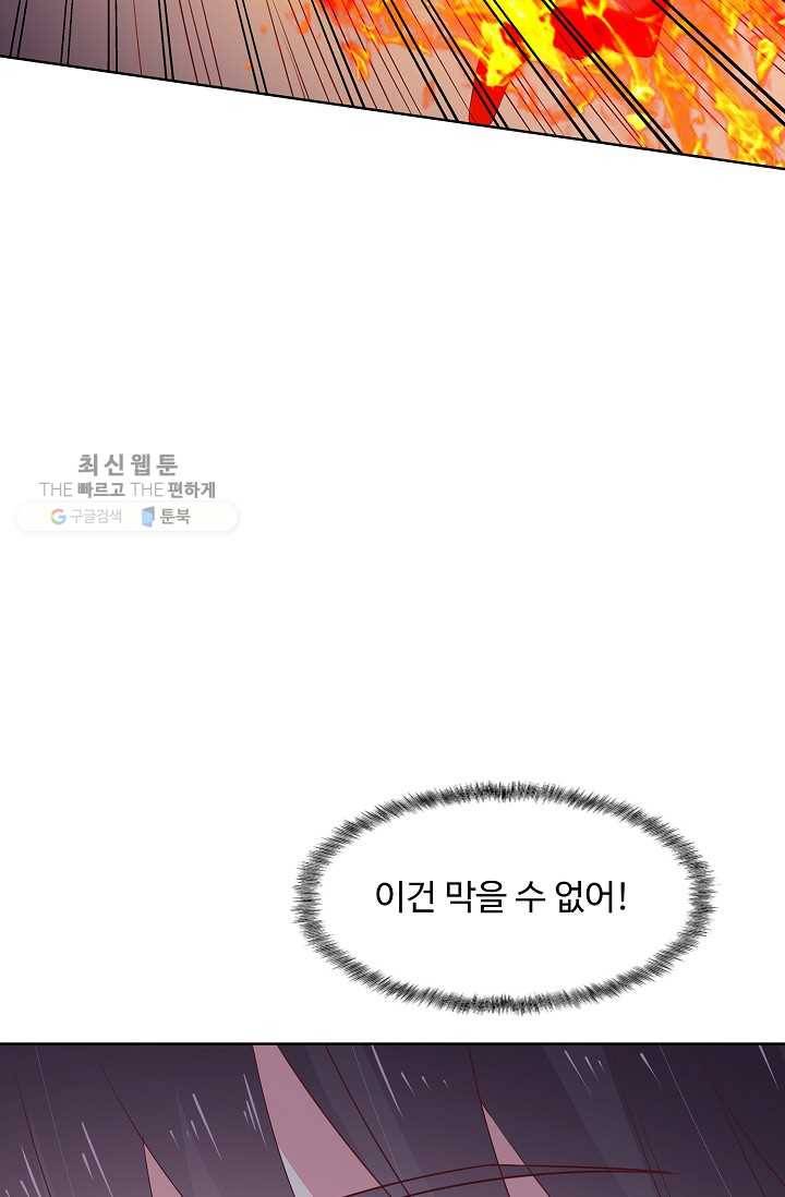 암흑 속에 피는 꽃 35화 32