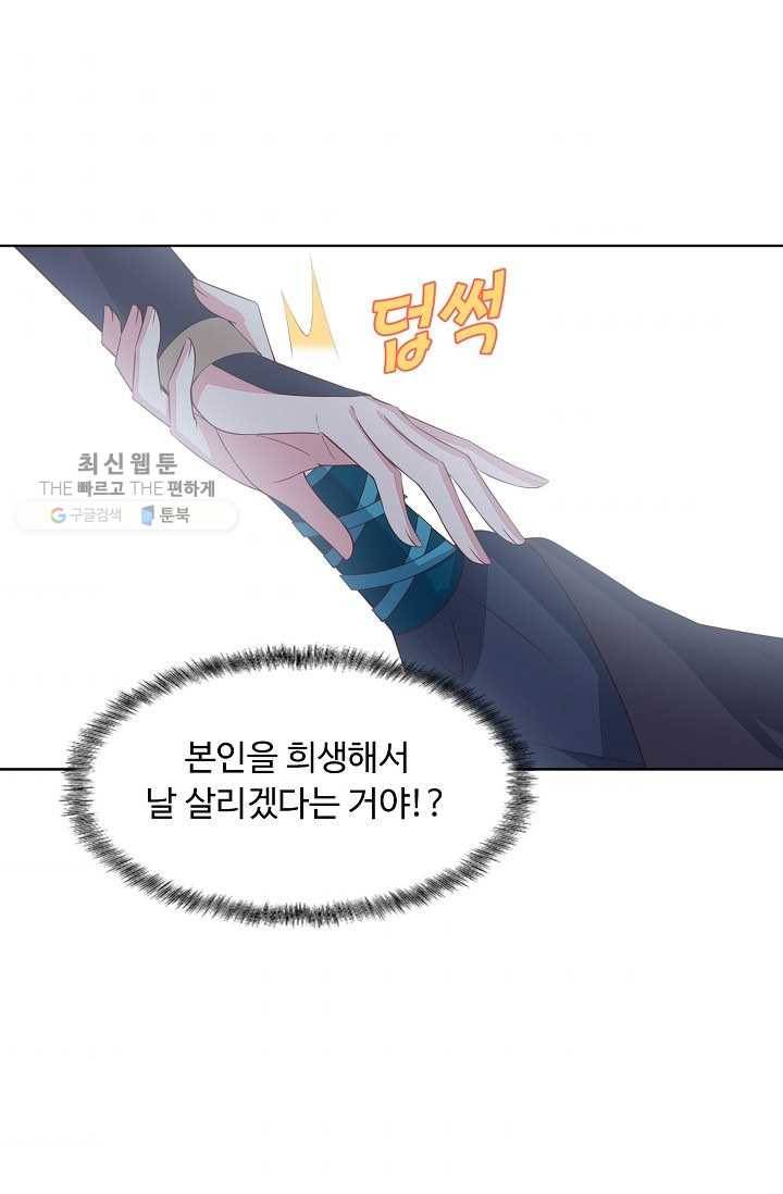 암흑 속에 피는 꽃 35화 38