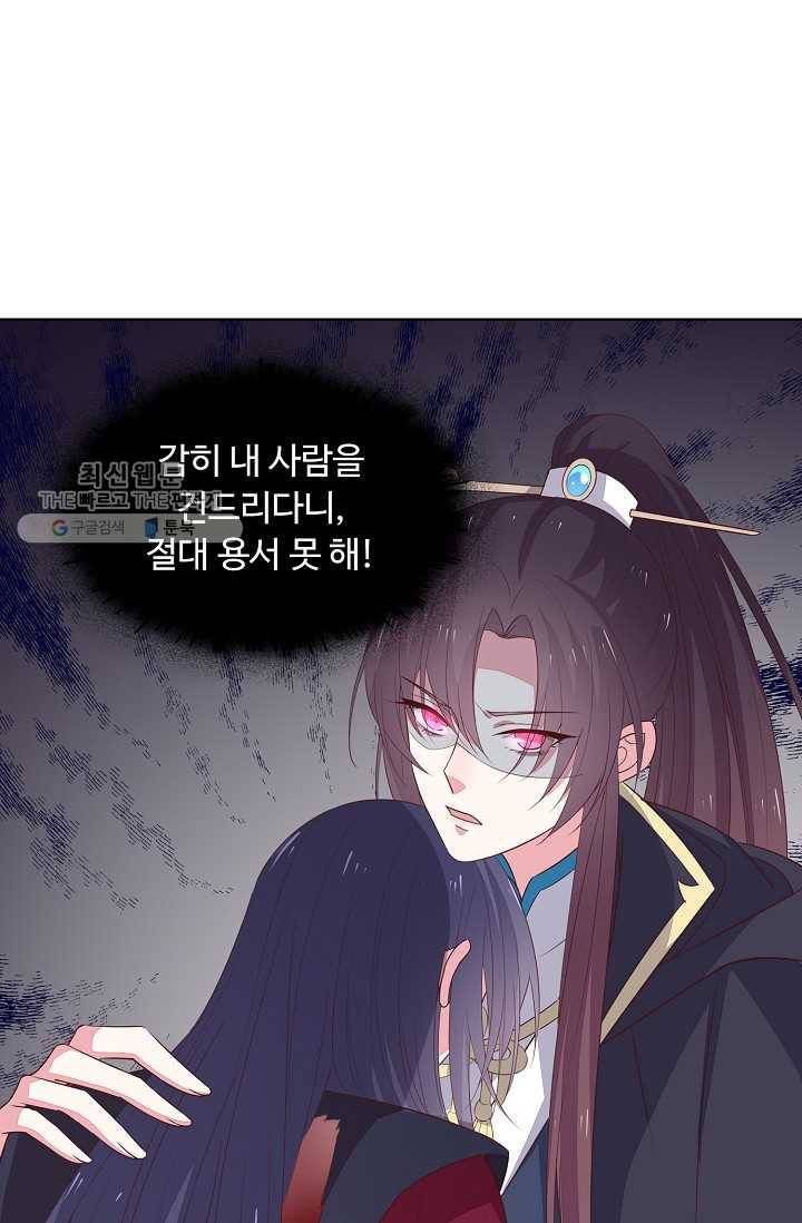 암흑 속에 피는 꽃 35화 45