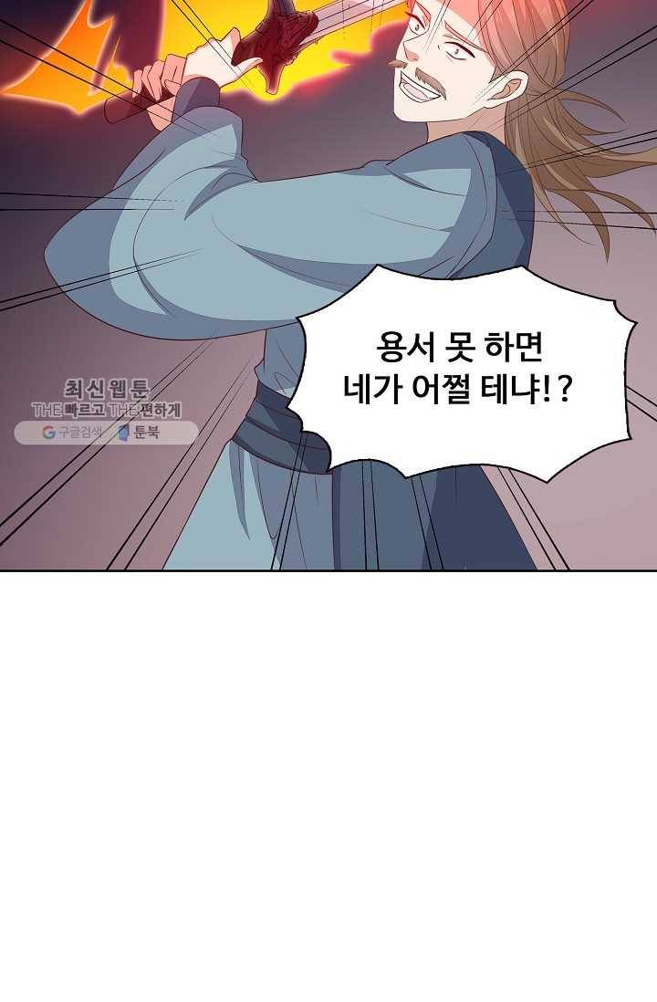 암흑 속에 피는 꽃 35화 47