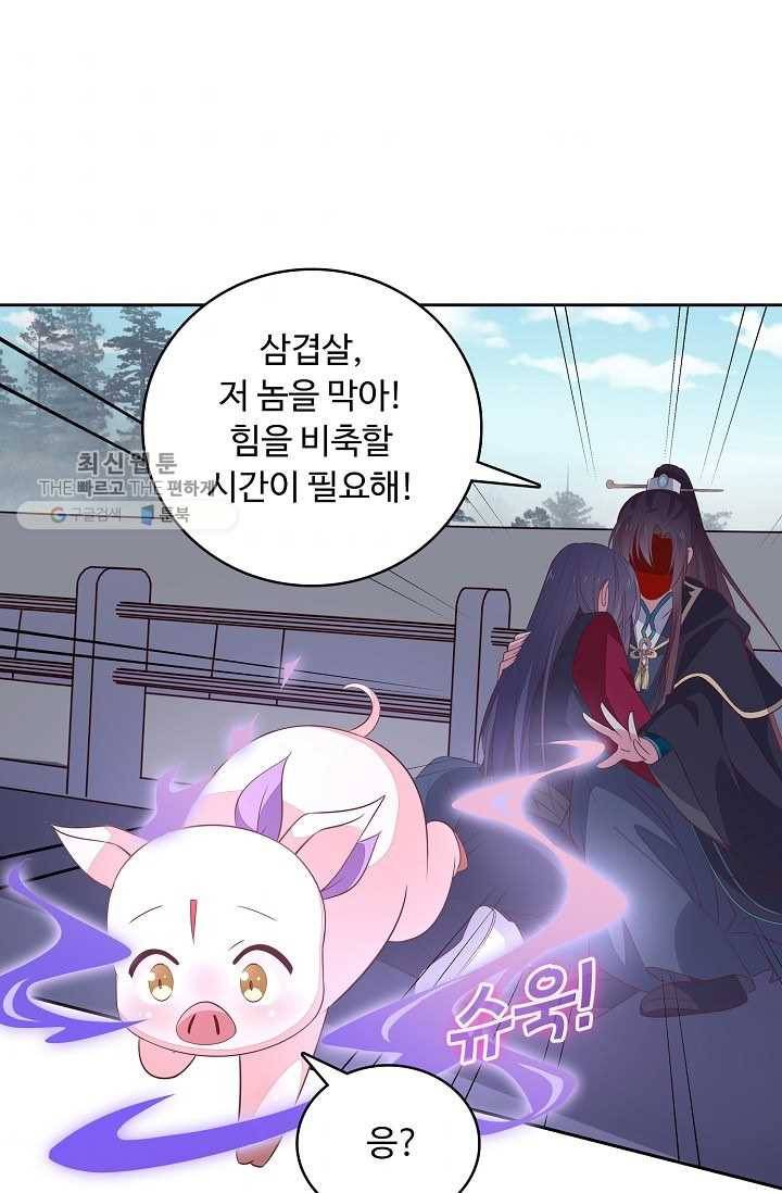 암흑 속에 피는 꽃 35화 49