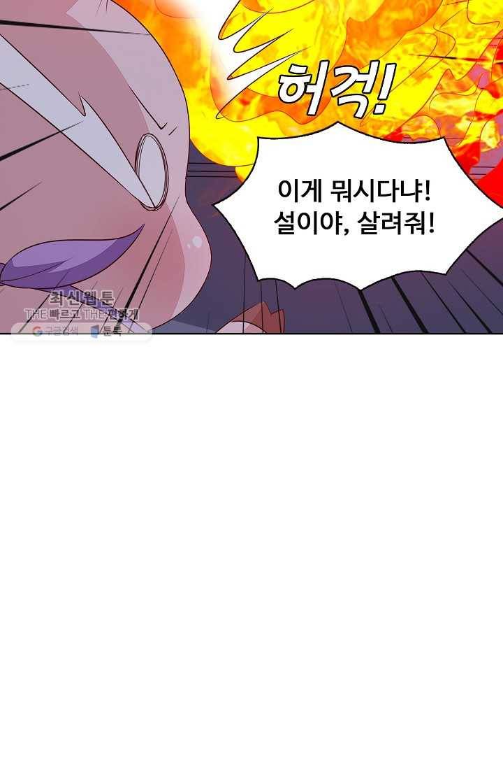 암흑 속에 피는 꽃 35화 51