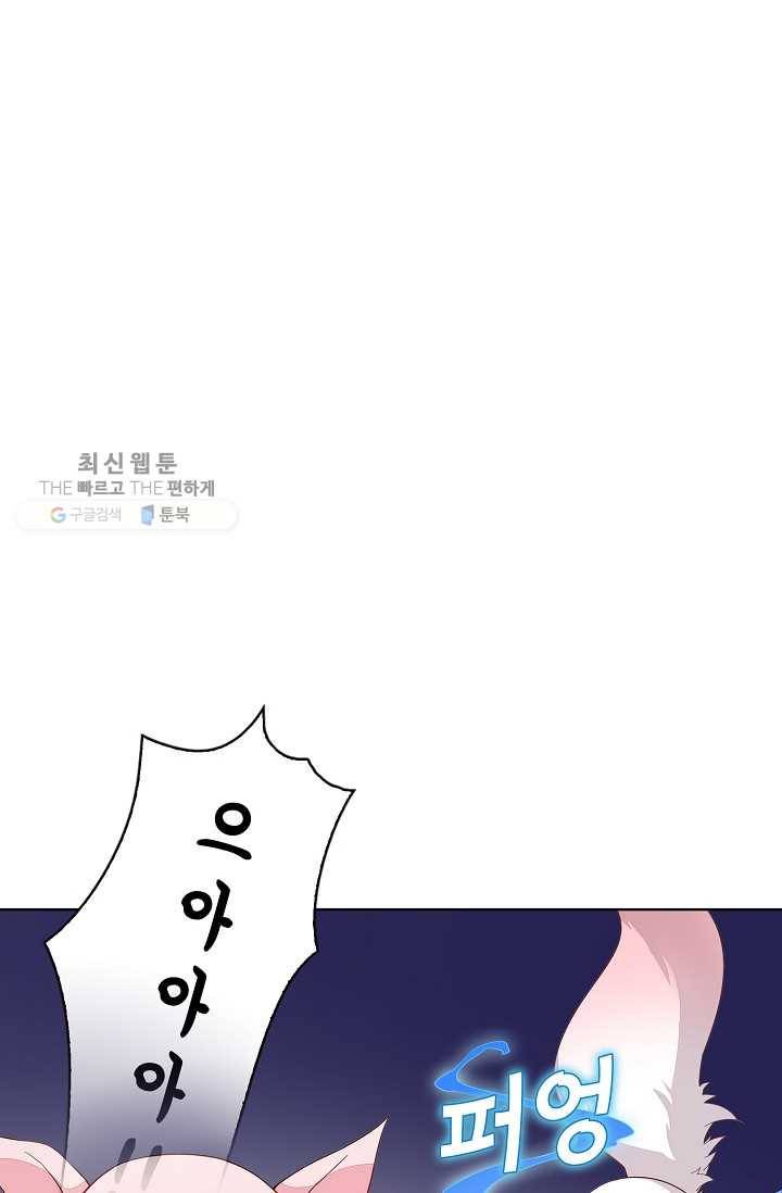암흑 속에 피는 꽃 35화 52