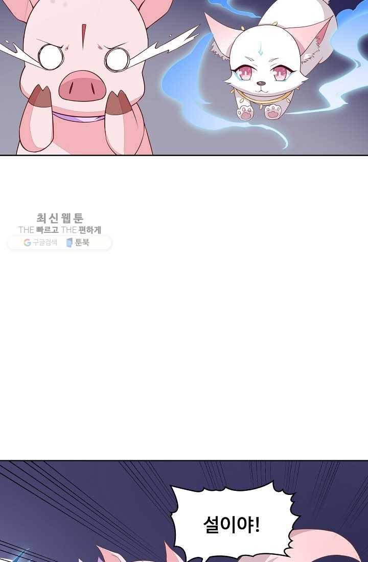 암흑 속에 피는 꽃 35화 53