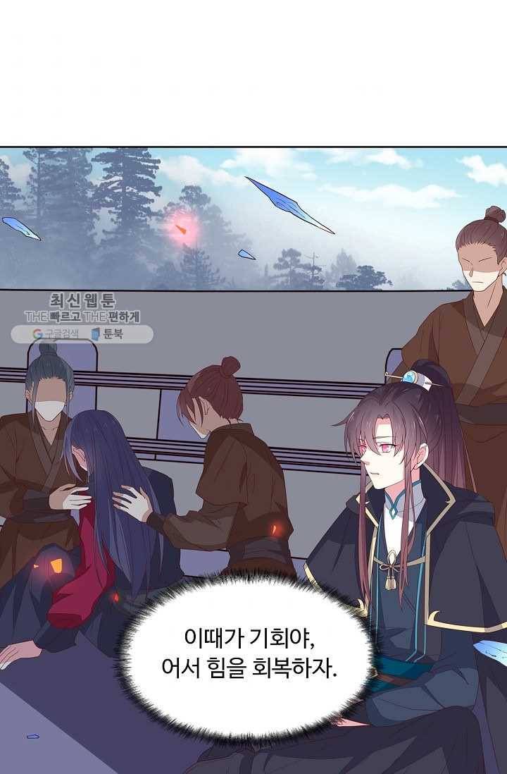 암흑 속에 피는 꽃 35화 59