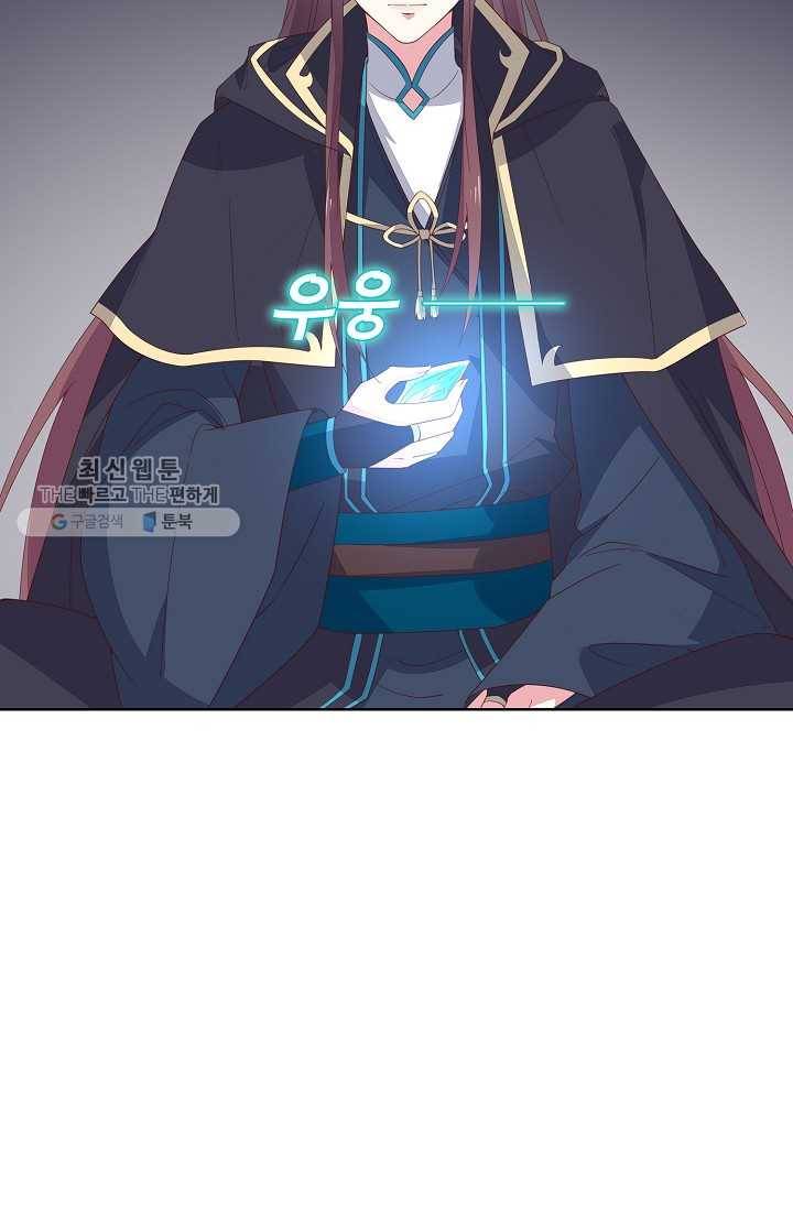 암흑 속에 피는 꽃 35화 61