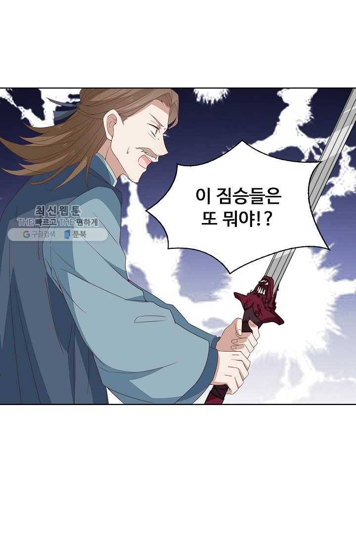 암흑 속에 피는 꽃 35화 62