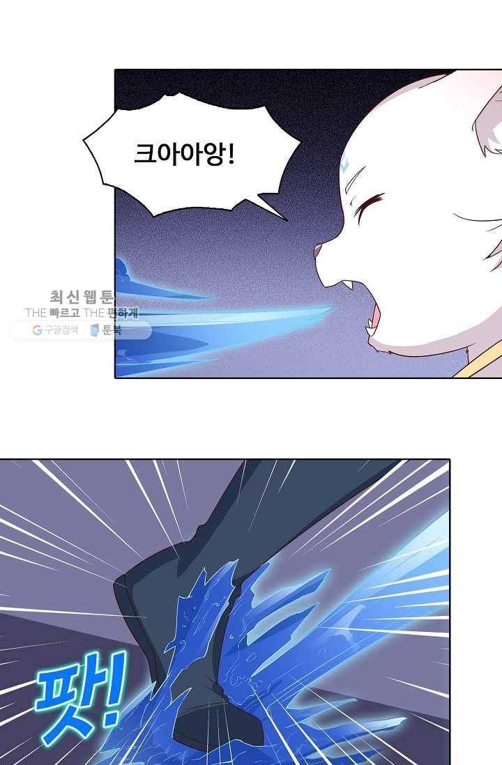 암흑 속에 피는 꽃 35화 68