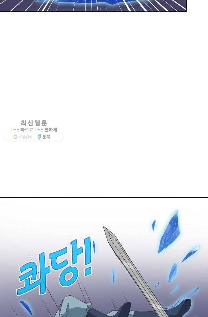 암흑 속에 피는 꽃 35화 69