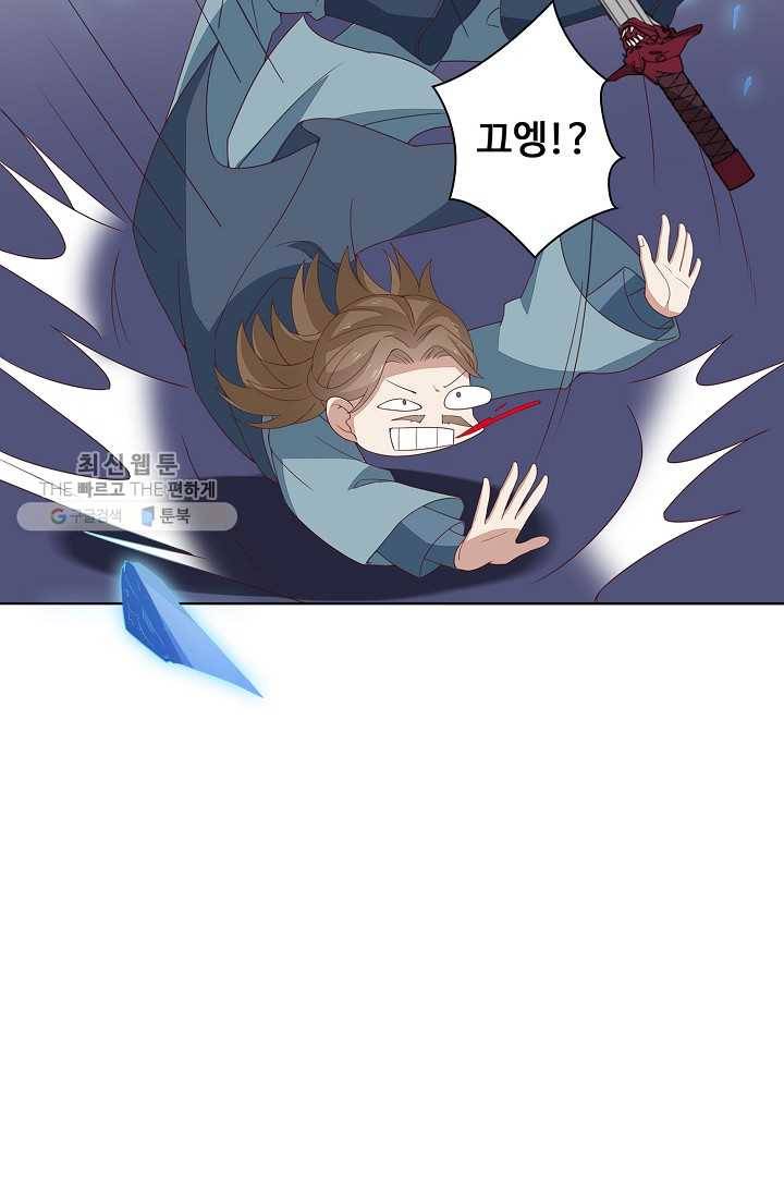 암흑 속에 피는 꽃 35화 70