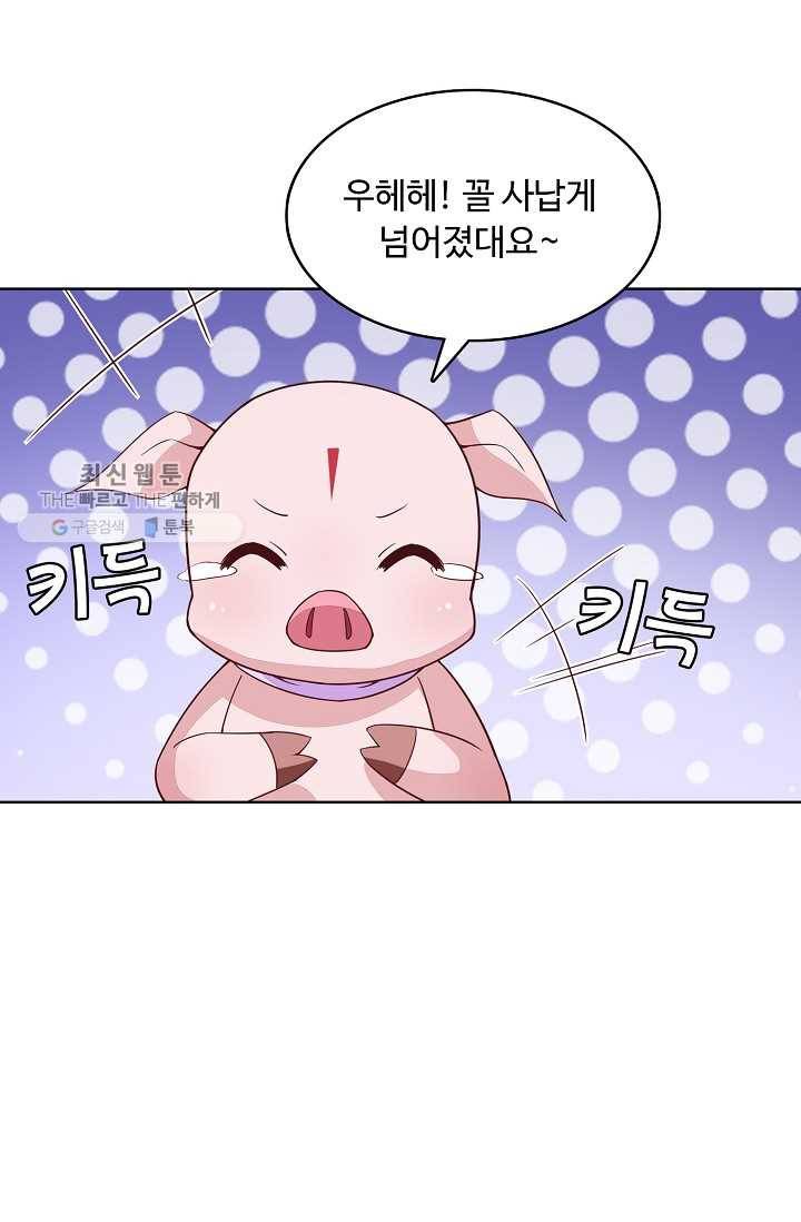 암흑 속에 피는 꽃 35화 71
