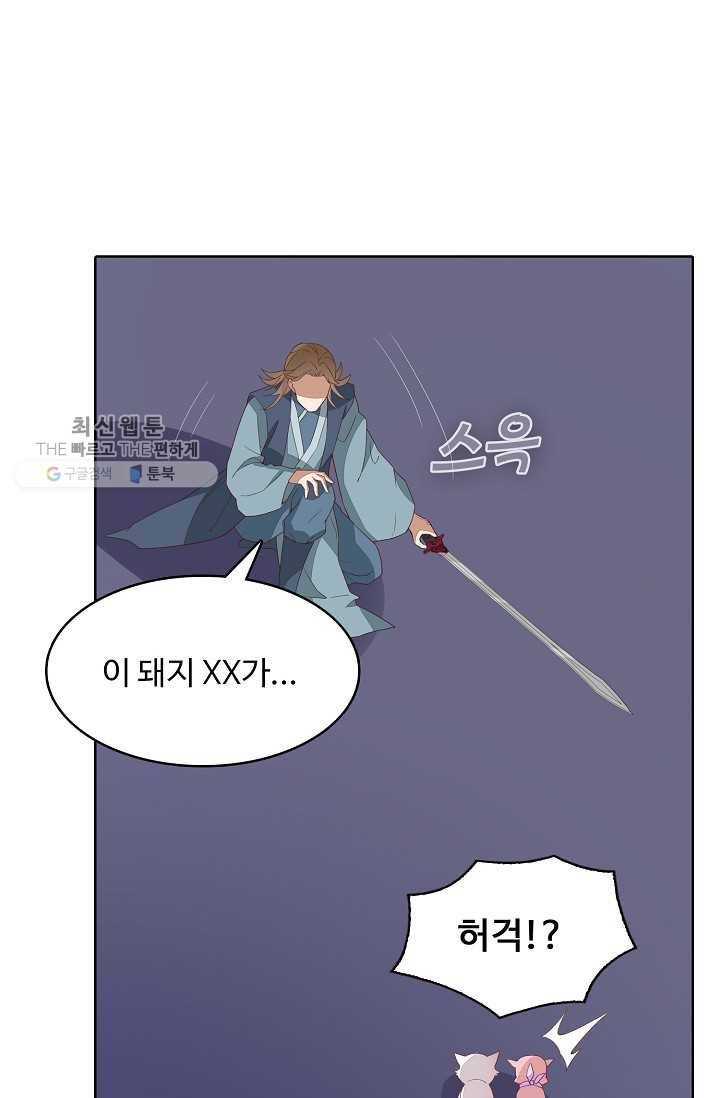 암흑 속에 피는 꽃 35화 72