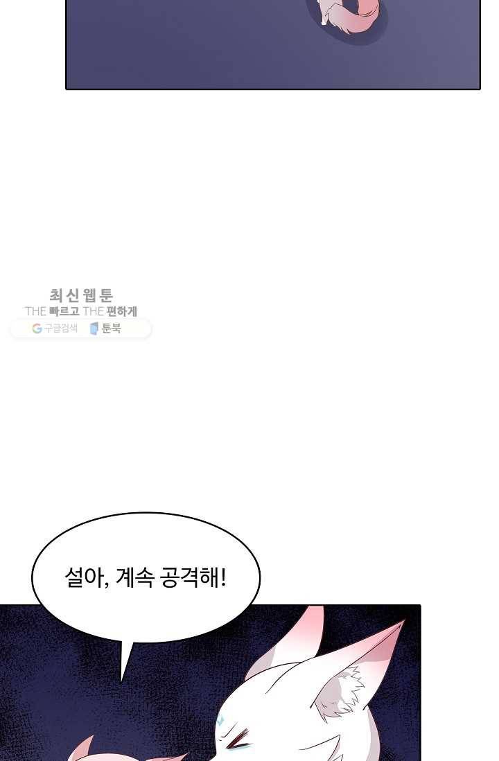 암흑 속에 피는 꽃 35화 73