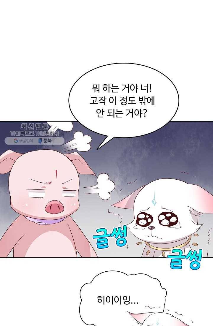 암흑 속에 피는 꽃 35화 75