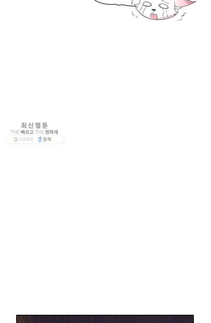 암흑 속에 피는 꽃 35화 76