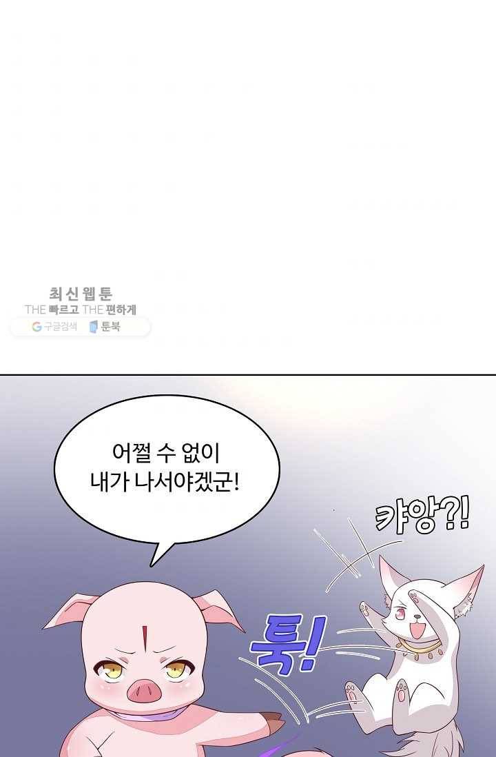 암흑 속에 피는 꽃 35화 78